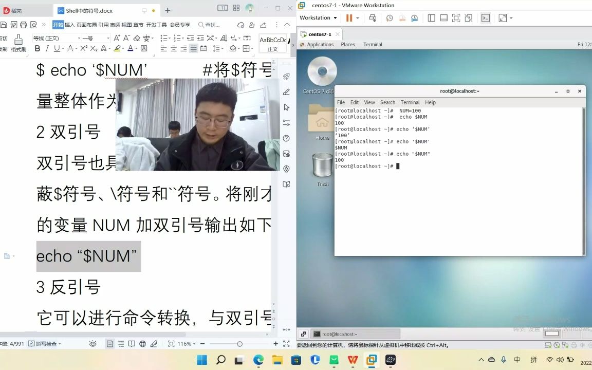 Linux——shell的符号哔哩哔哩bilibili