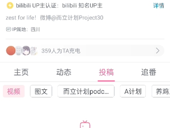 B站收藏夹改版了!哔哩哔哩bilibili