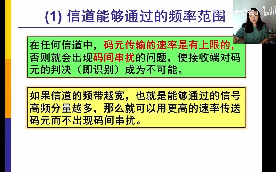 [图]计算机网络（谢希仁第七版）方老师