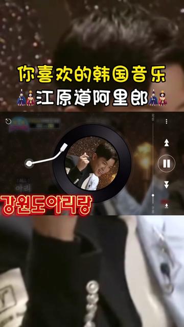 韩流音乐女歌手演唱江原道阿里郎