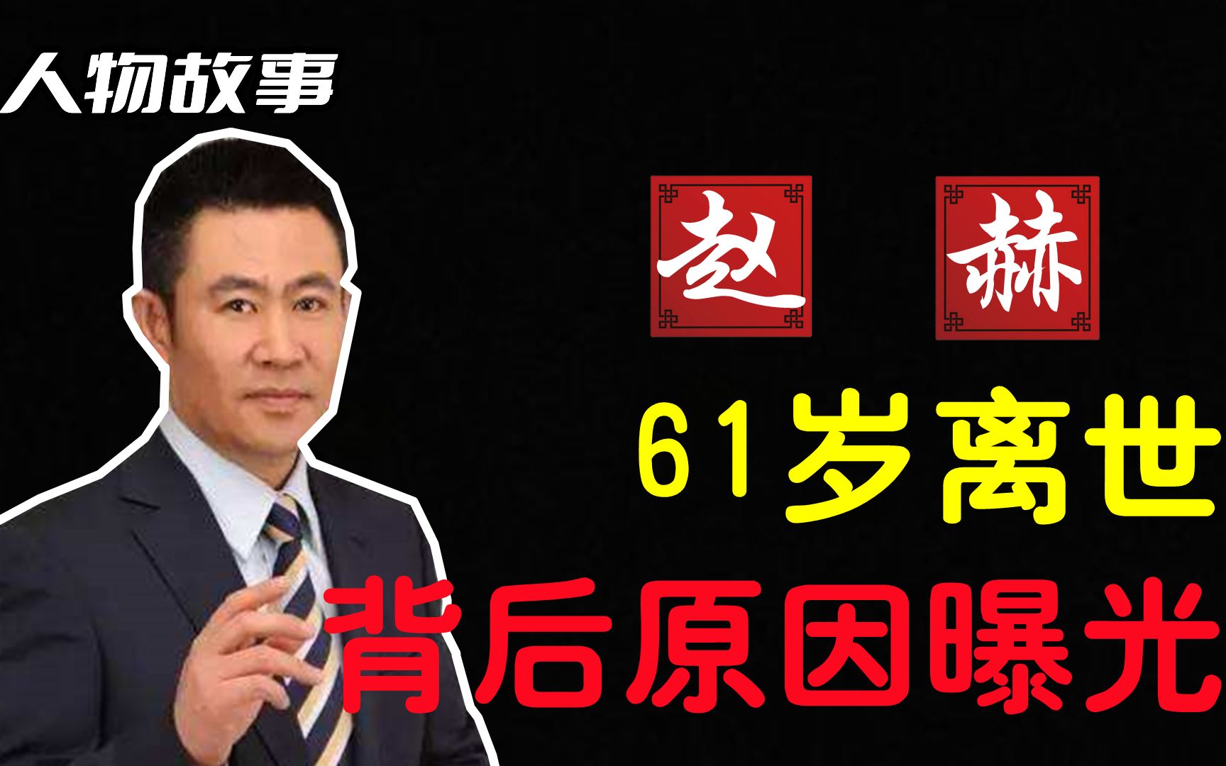 又一央视主持离世,年仅61岁,背后原因曝光引人深思哔哩哔哩bilibili