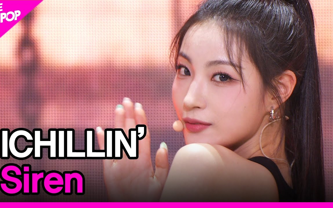 230516 the show ichillin siren 舞台 直拍