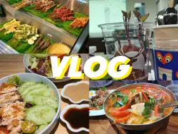 Descargar video: 【读研VLOG】米珰咔泰餐/可爱小狗～/水培红薯/十有八九轻食/干捞螺蛳粉＋炒螺蛳粉/东北一家人/泰式烧烤/厚切菠萝油/西北面食/廖哥土鲫鱼