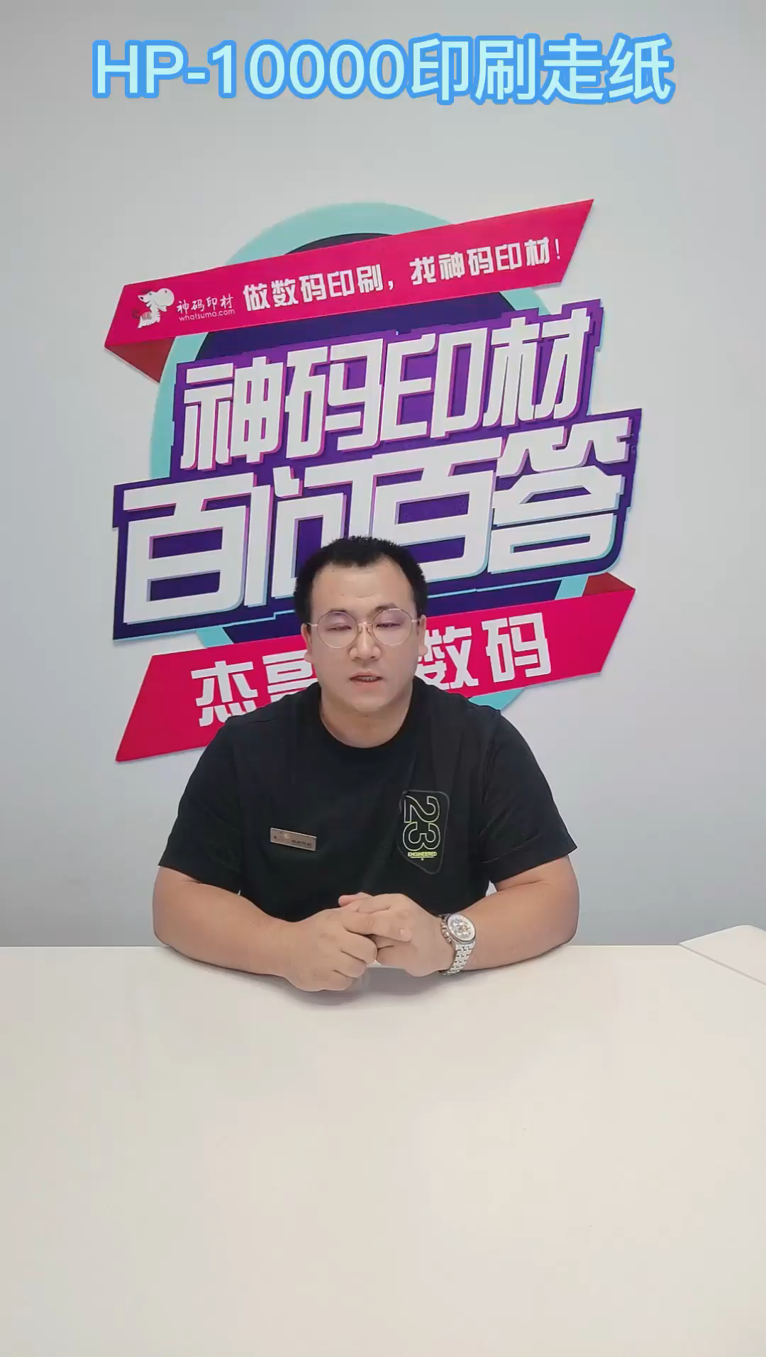 惠普数码打印机HP10000印刷走纸过程哔哩哔哩bilibili