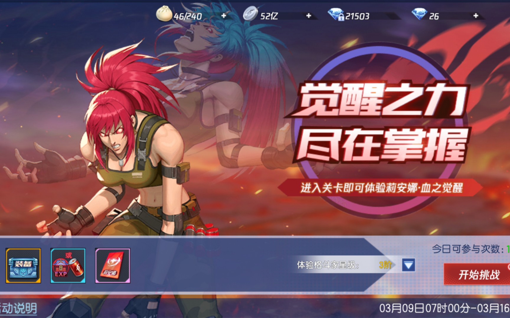 【拳皇命运/技能展示】暴走莉安娜幻装来袭 莉安娜·血之觉醒技能展示