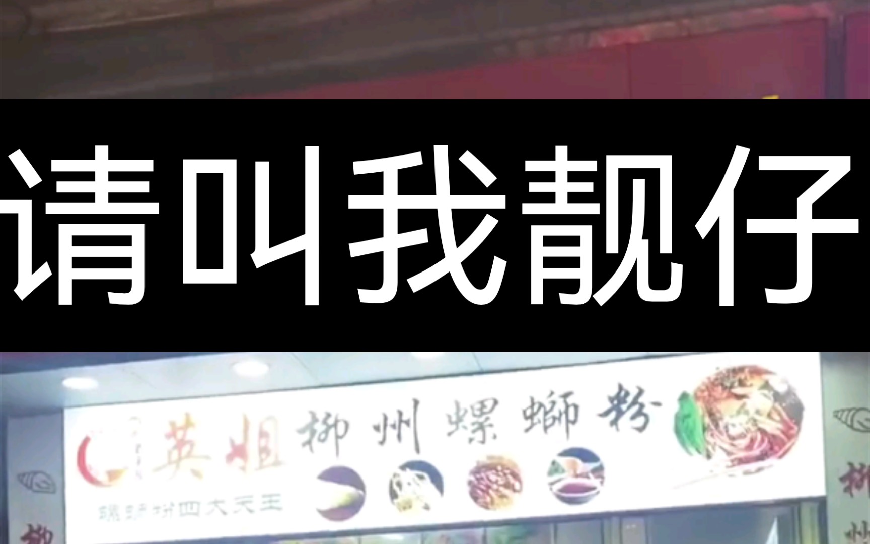 在广东叫靓仔请问在广西叫什么