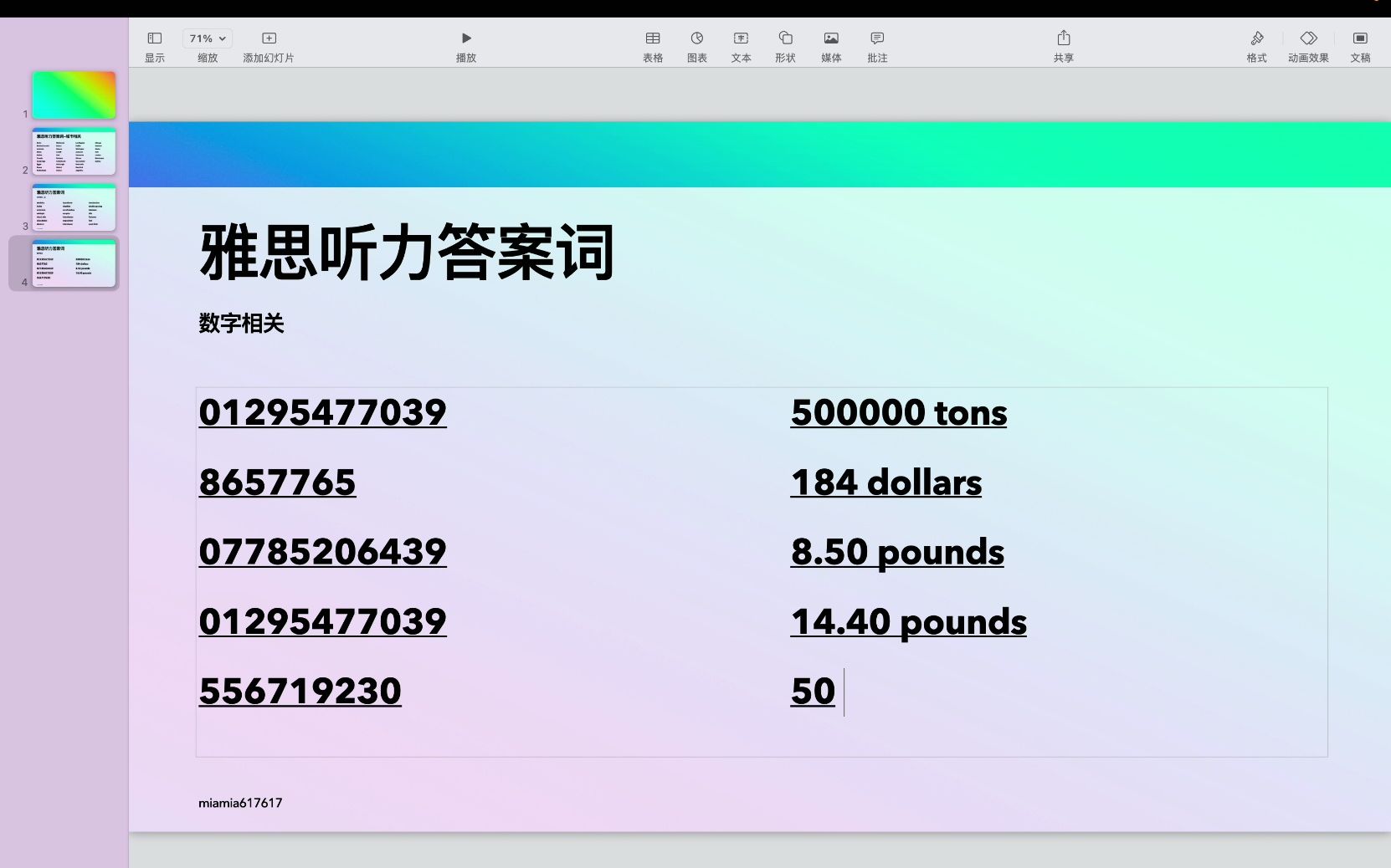 英语六级听力分值分配_四级听力分值_英语六级听力分值