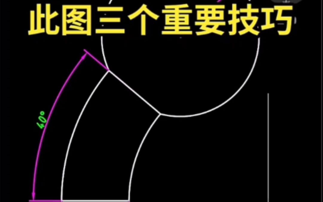 室内设计CAD圆弧绘制,文山红达电脑培训哔哩哔哩bilibili