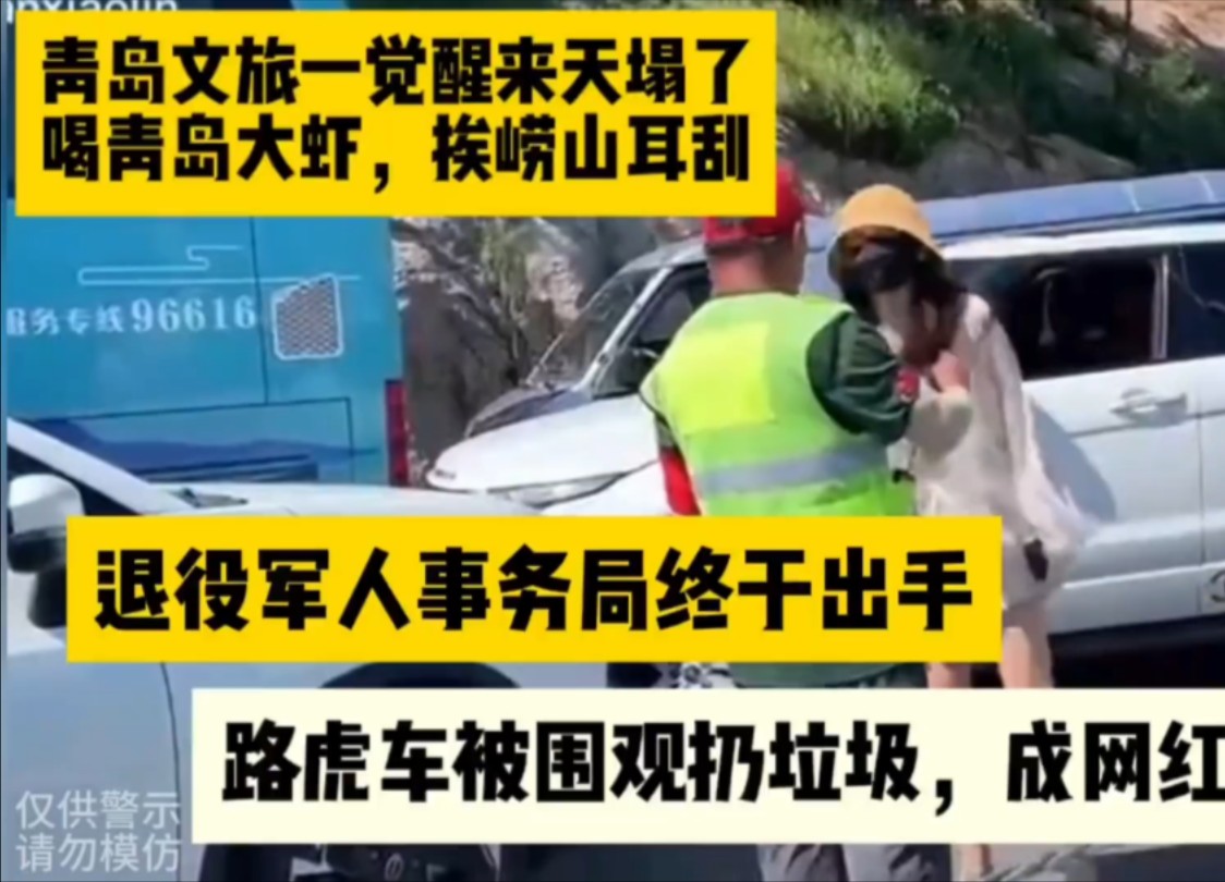 退役军人事务局终于出手,涉事路虎车被围观扔垃圾,成网红打卡地!哔哩哔哩bilibili