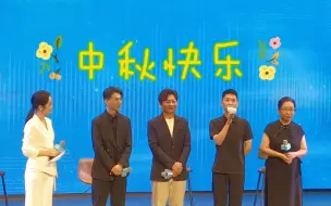 Télécharger la video: [姜sir希哥]姜广涛、郑希、张勇老师的中秋祝福～