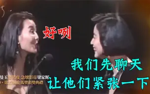 Descargar video: 林青霞张曼玉顽皮颁奖，迟迟不宣布获奖人急死梁家辉，林青霞颁奖