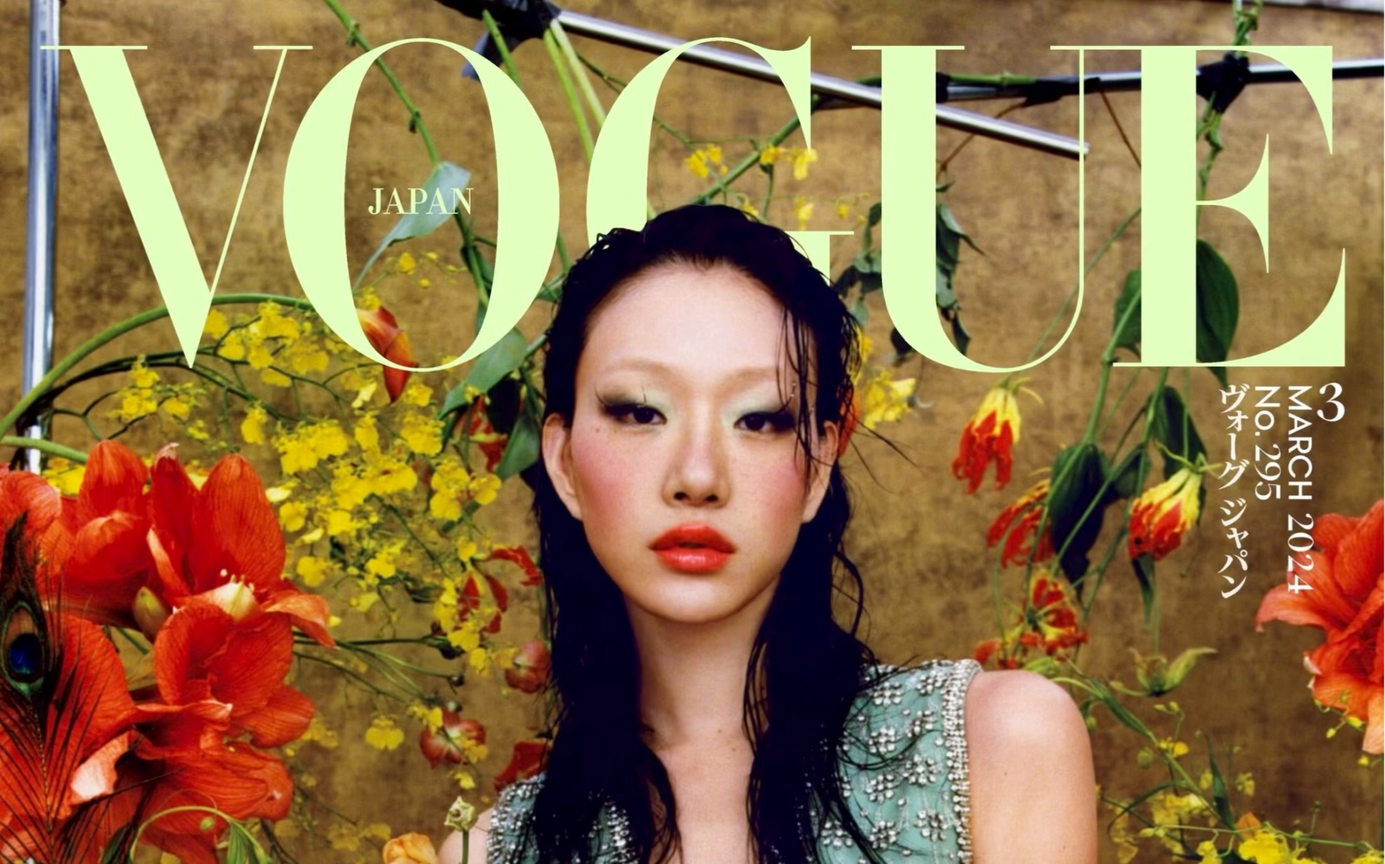 日本时尚杂志 女装 vogue 2024年3月