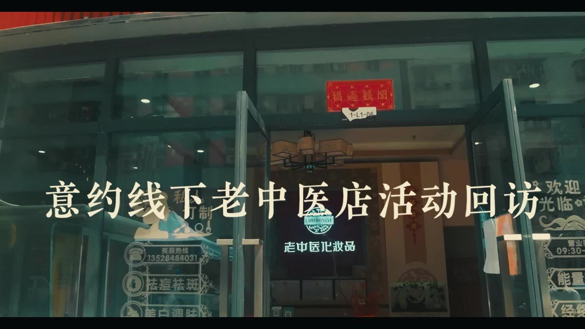 意约赋能实体店创收,一起听听老板心声吧!哔哩哔哩bilibili