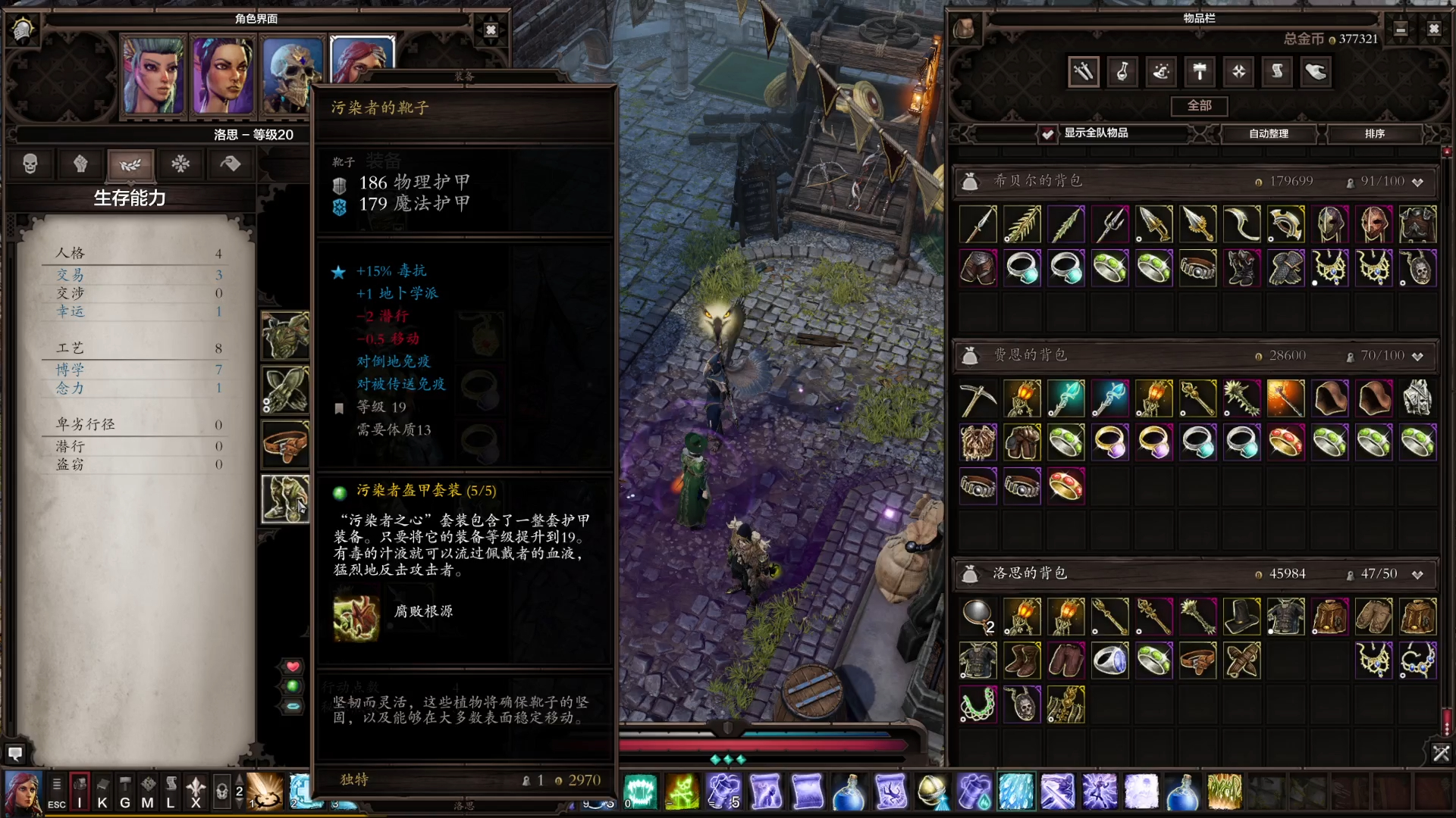 神界原罪2终极版320初玩医生门口碰见麦乐迪