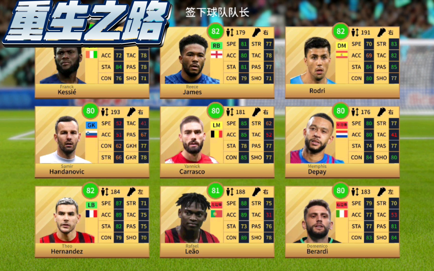 梦幻足球联盟2023(dls2023)之重生010101