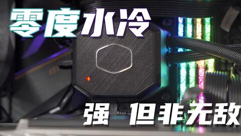 ML360 Sub-Zero#-哔哩哔哩_Bilibili