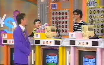 [图]【1995 TVB 運財智叻星】刘德华 郭富城 苗乔伟 黄日华 陈百祥 宣萱 方中信（游戏问答）綜藝節目