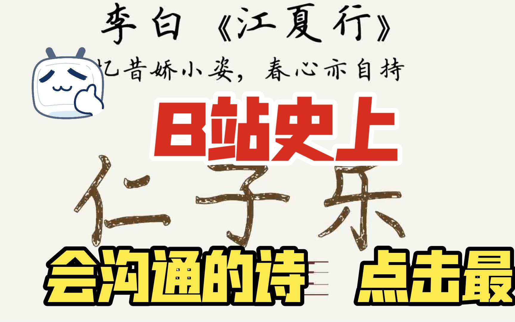 李白《江夏行》忆昔娇小姿 春心亦自持 唐诗宋词300三百首 诗词诗歌国学朗读听古文跟着诗去旅行读书 弘扬传统文化传播正能量 心有一首诗足以慰风尘 感悟...