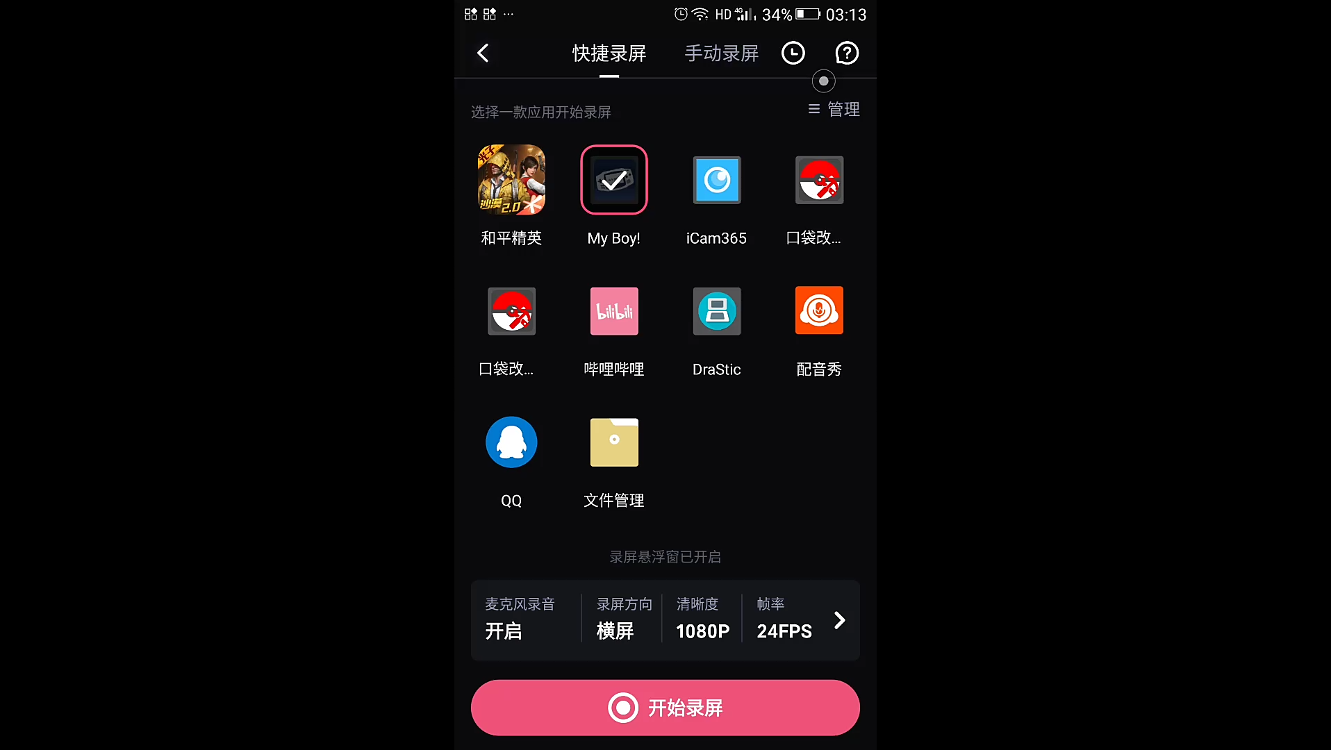 (究极绿宝石5)抓古空棘鱼哔哩哔哩bilibili