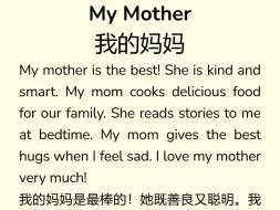 Download Video: 每日英语口语晨读美文：My Mother我的妈妈