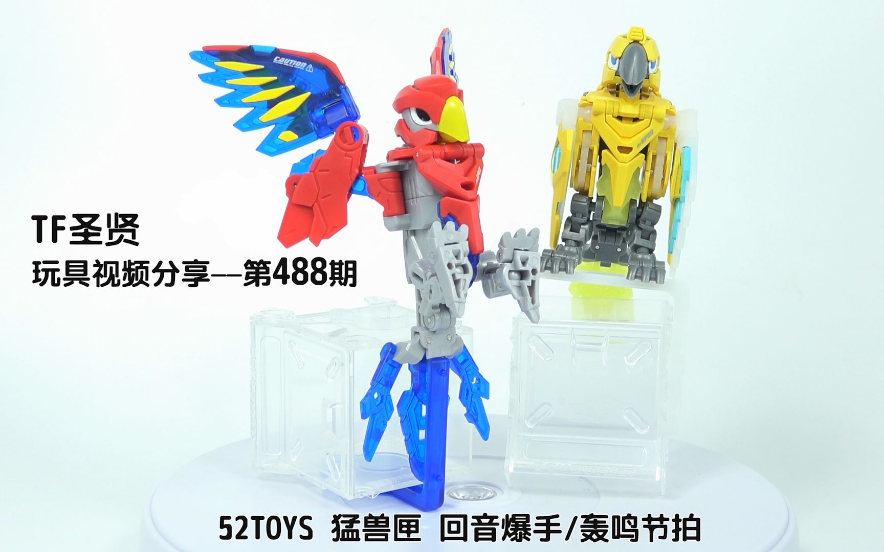 tf圣贤的玩具分享48852toys猛兽匣bb09回音风暴bb10轰鸣节拍