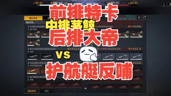 Tải video: [护航艇反哺流]中排茅，极致空战，最强副战巡风暴！