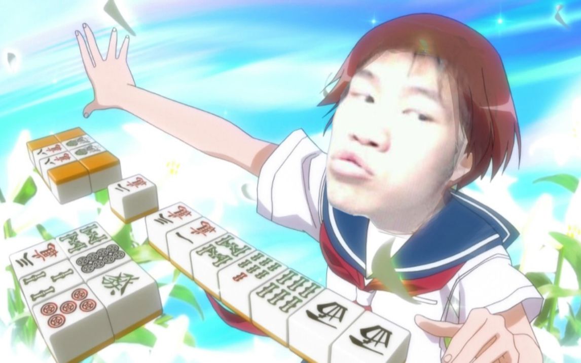 王老菊教你天胡