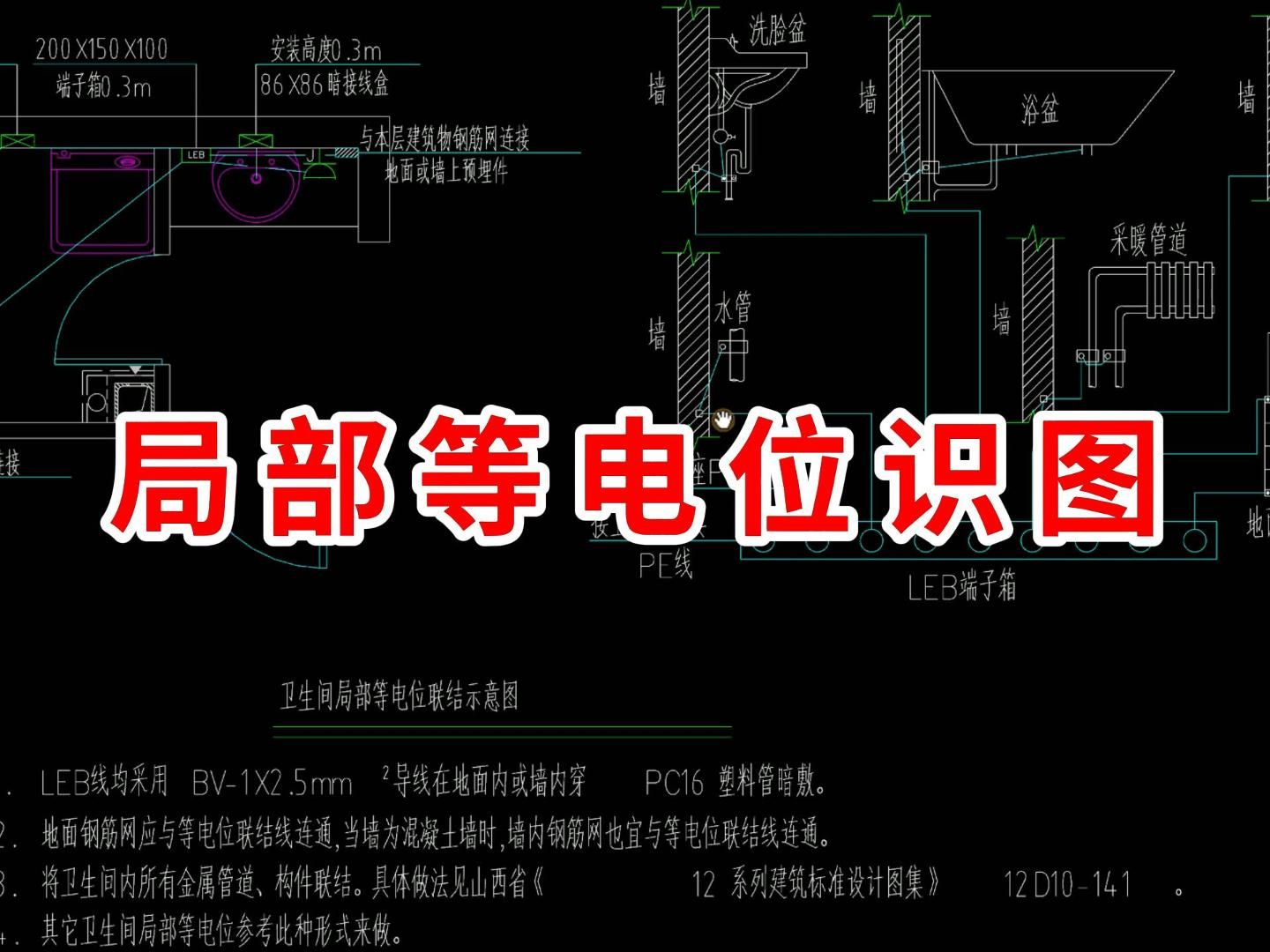 15d502p42等电位图集图片