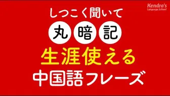 日综 伪中国语 在中国是否能通行呢 哔哩哔哩 Bilibili