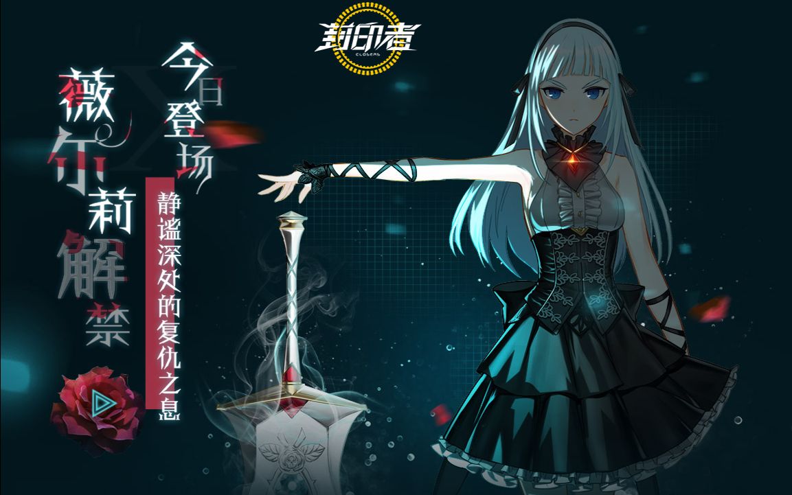「封印者」大小姐打架 ( 管家 : 拦不住啊拦不住 )