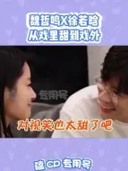 Download Video: 即使过去这么久了，看到他们的互动还是被甜到！