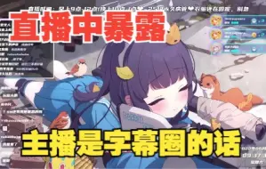 Download Video: 【顾子韵】如果在直播中暴露自己是字母圈的话，直播生涯就要结束了吧