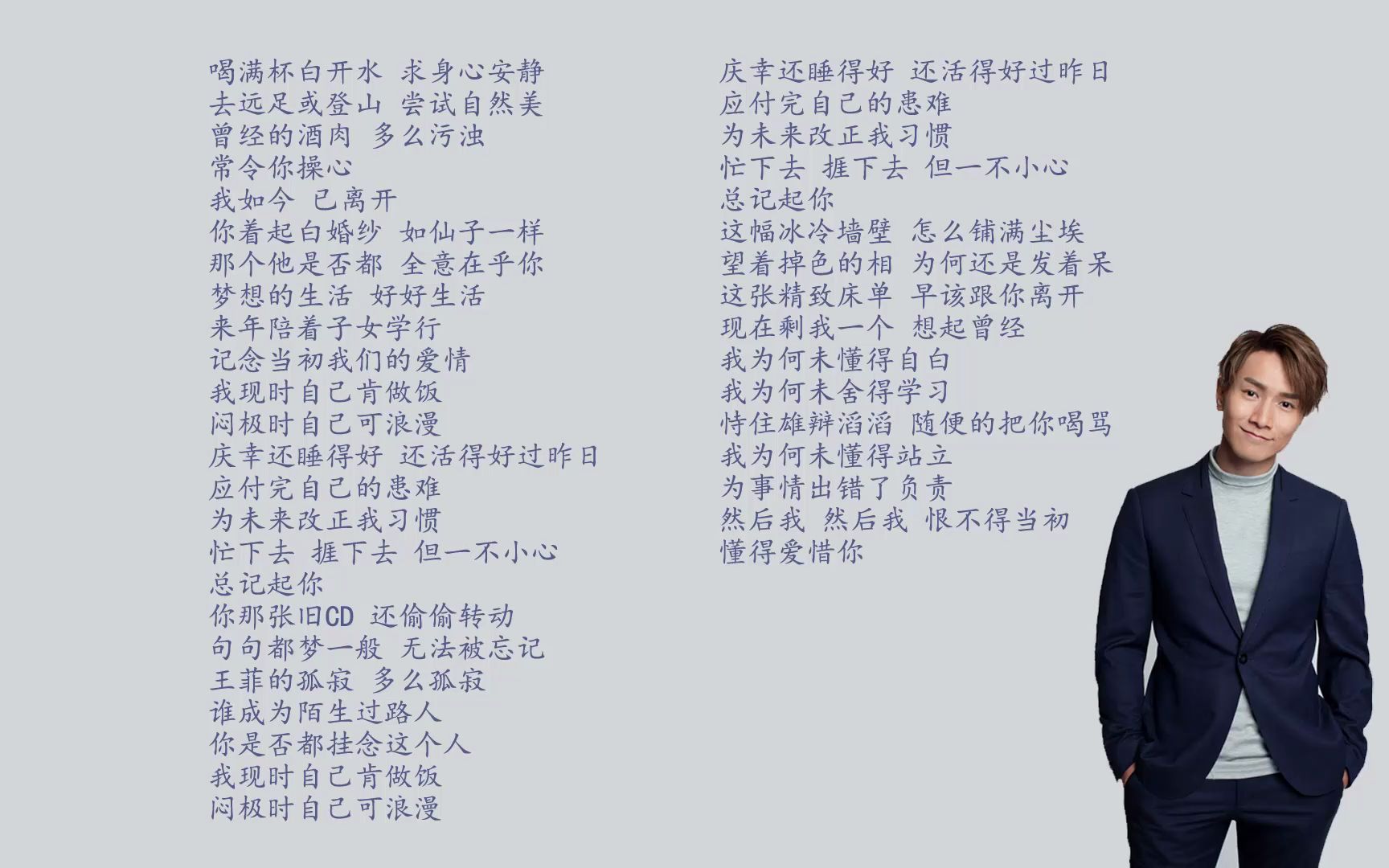 别来无恙伴奏【陈柏宇】