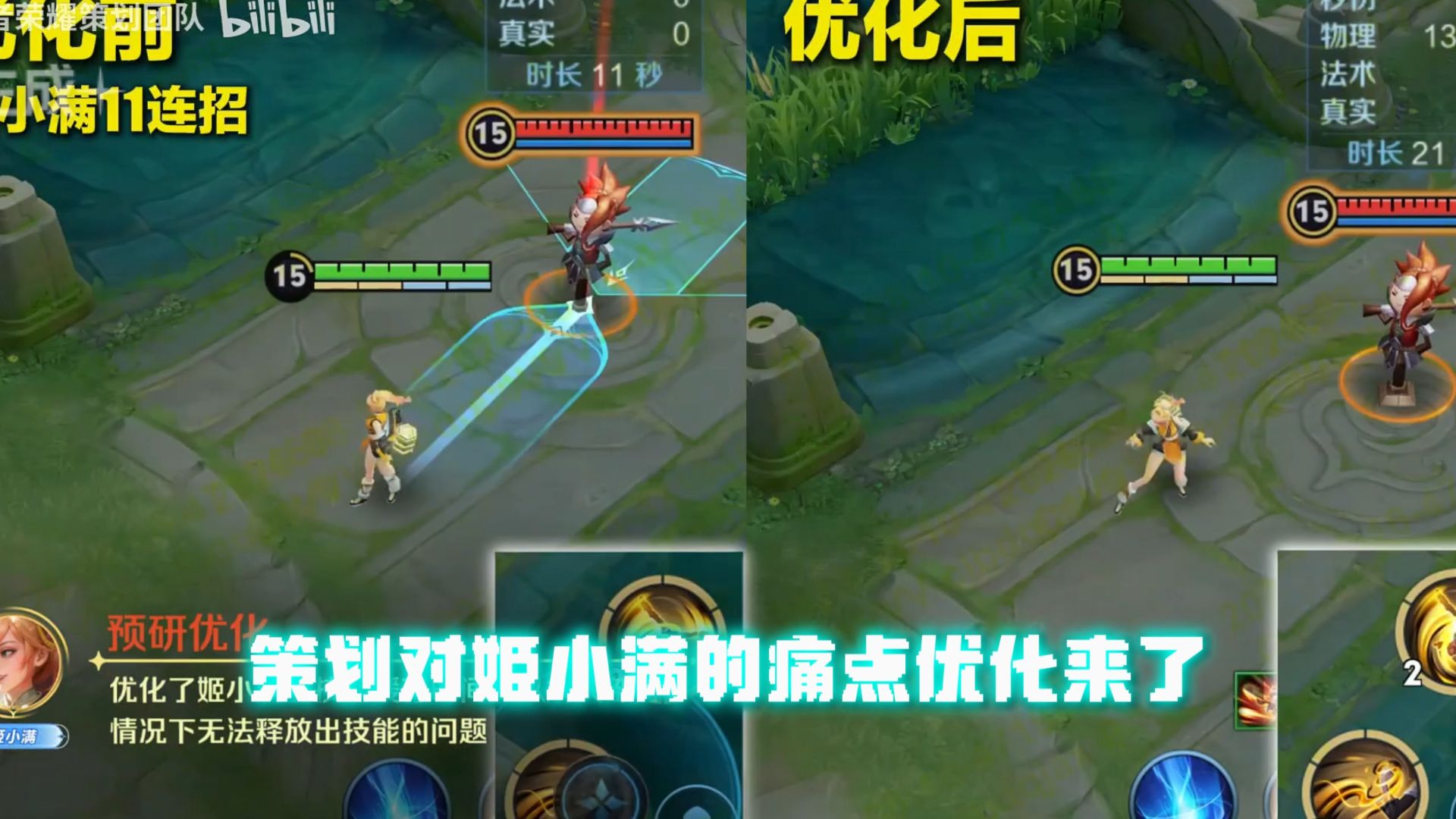 被策划点名后，我对姬小满的痛点整理优化及调整建议