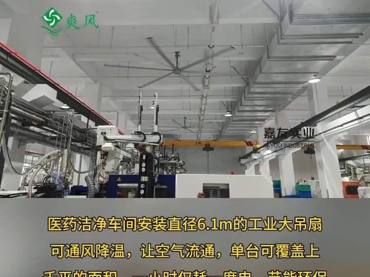 洁净车间通风降温用工业大吊扇低能耗大风量哔哩哔哩bilibili