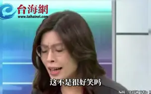 Download Video: 民进党称义务役不需要上战场  郑丽文：骗小孩也不是这样骗的