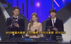 Video herunterladen: 2018歌谣大祝祭 EXO灿烈 TWICE多贤 BTS JIN担任主持人