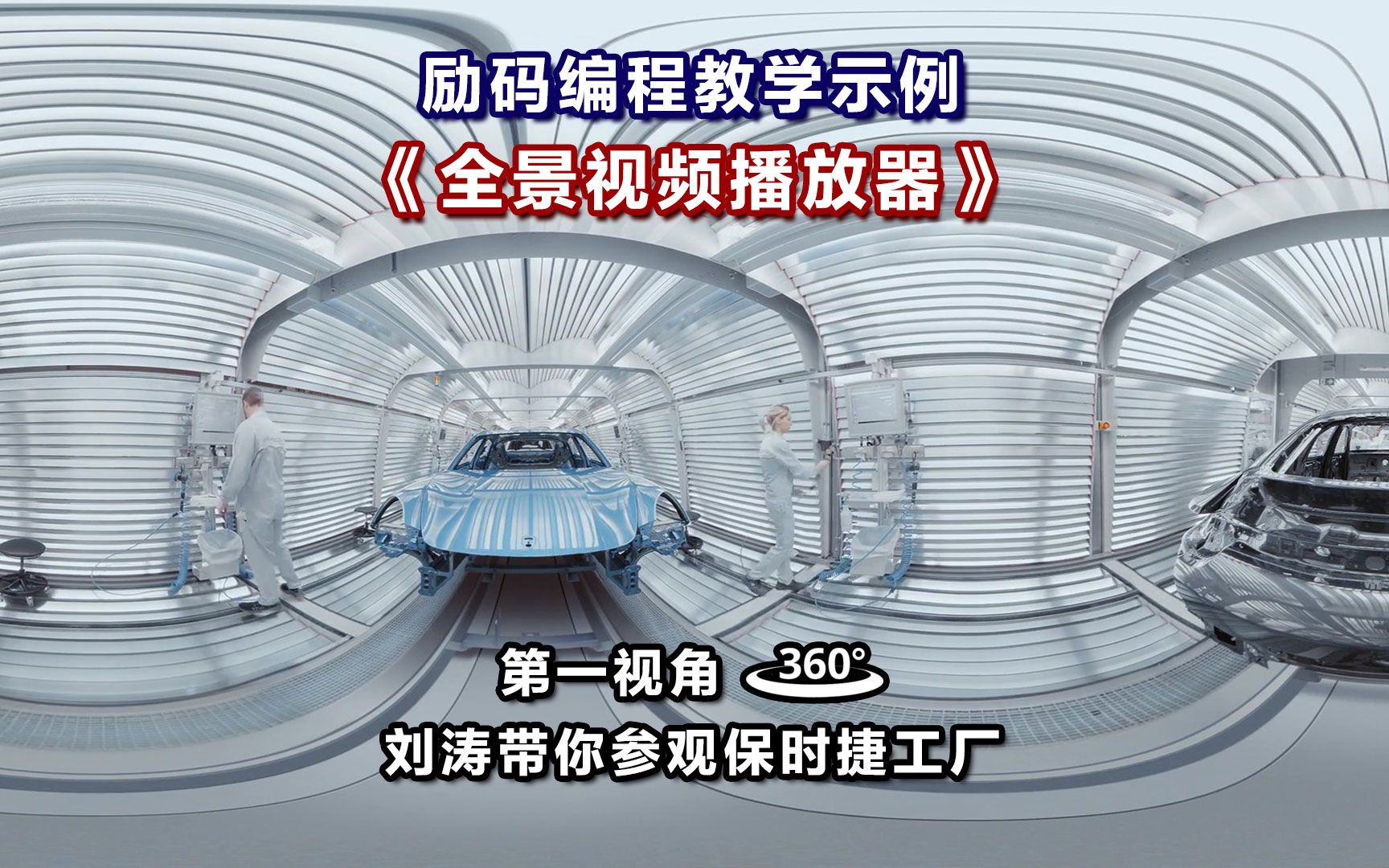 【360Ⱕ…覙ﮐŠ视频播放器】小朋友都能用编程积木实现哔哩哔哩bilibili