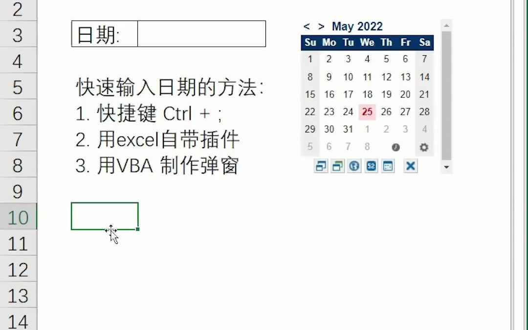 excel VBA 日期插件 #office办公技巧  抖音哔哩哔哩bilibili