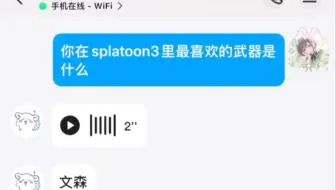 你在Splatoon3里最喜欢的武器是什么？