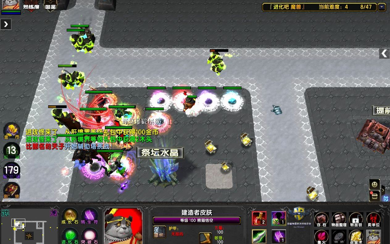 War3 进化吧 魔兽