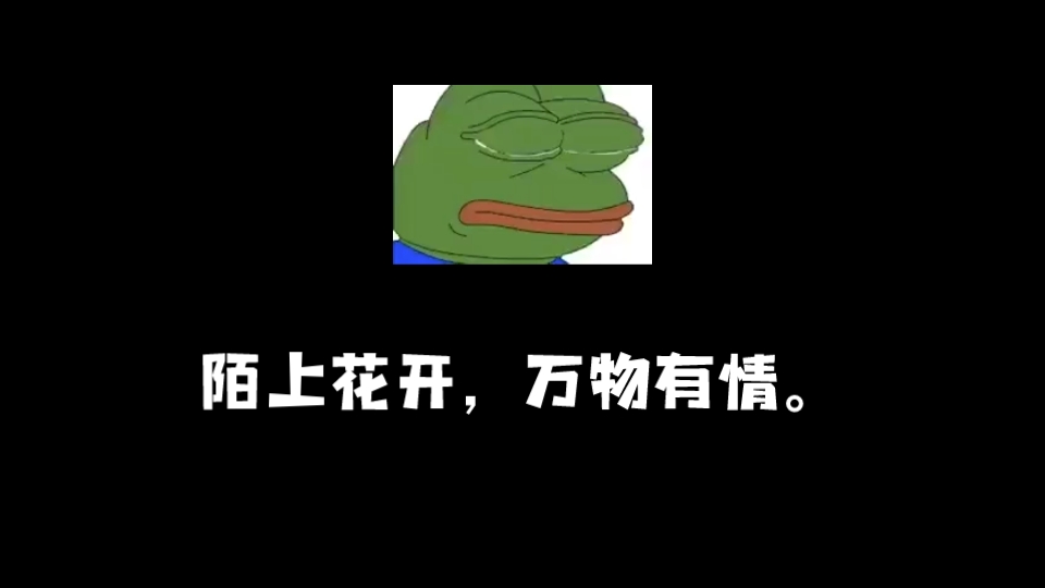 [图]陌上花开，万物有情。这一世，我能偿还你的是什么？如果可以，今生就让我做最后一世爱你。来世，我愿化身石桥，受五百年风吹，五百年日晒，五百年雨打，只为等你再次路过我