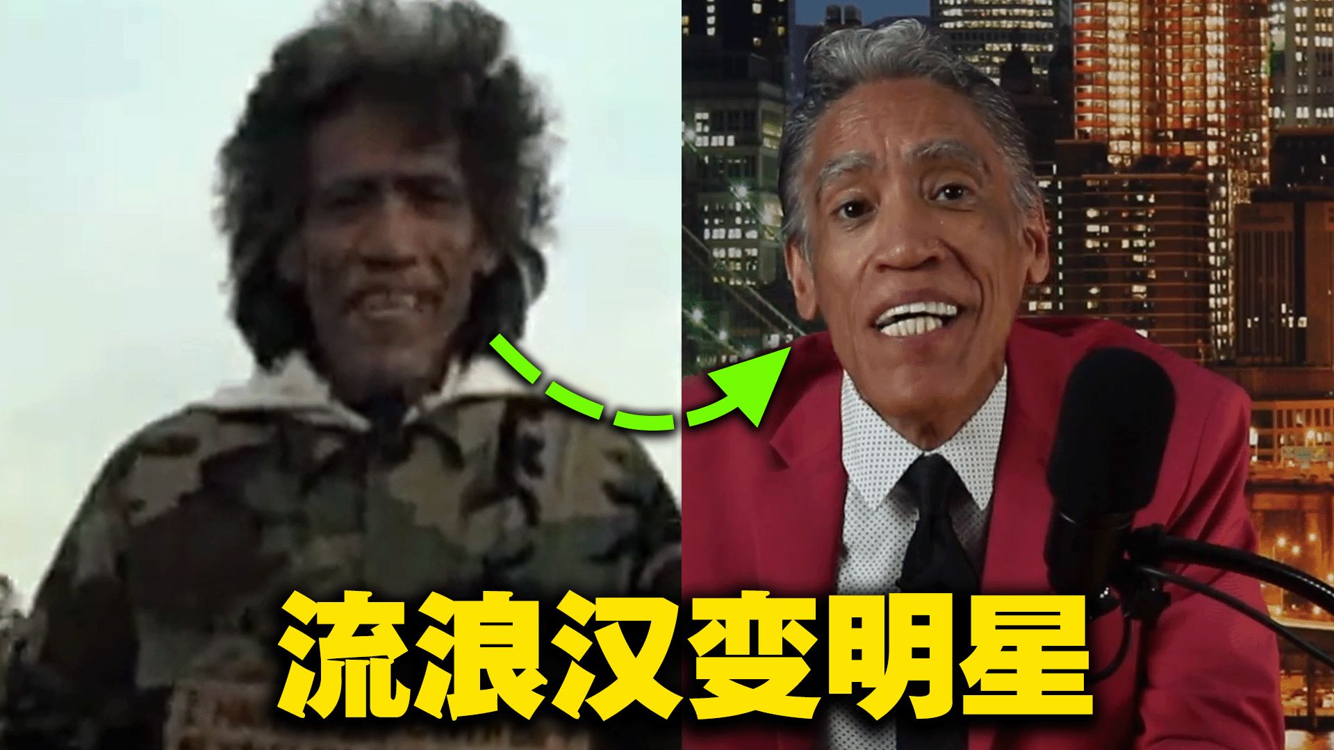 流浪17年，一开口全网沸腾！