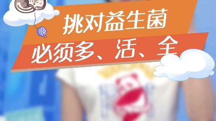 今日好物分享—乐姿乐言型美益生菌,我是您身边的养生顾问+生活高手—妙妙,我们天天线上见!哔哩哔哩bilibili