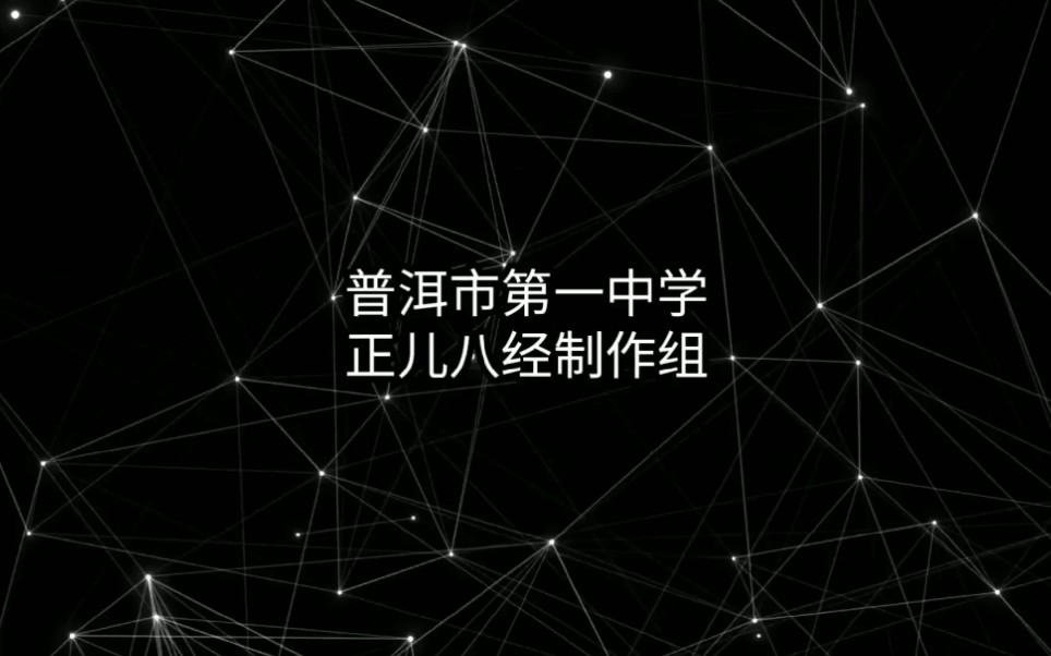 普洱市第一中学2020届高考加油视频哔哩哔哩bilibili