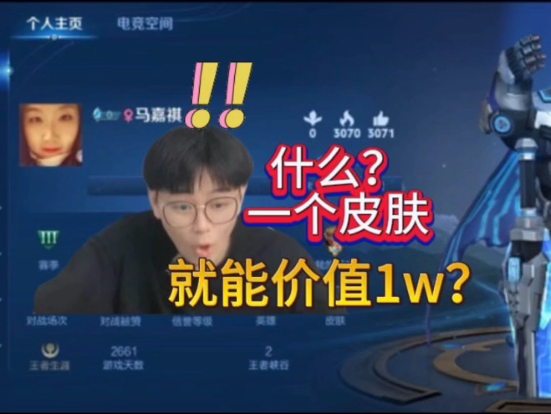 什么一个皮肤,就能值1W?哔哩哔哩bilibili