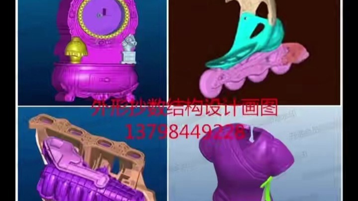 抄数画图 抄数设计 结构画图 逆向造型画图