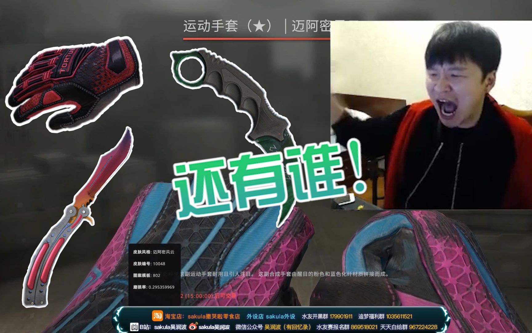 【csgo开箱】:渐变蝴蝶迈阿密!我就问你还有谁!