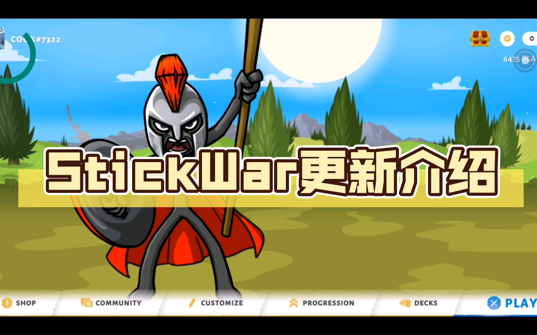 【火柴人战争】StickWar更新介绍哔哩哔哩bilibili