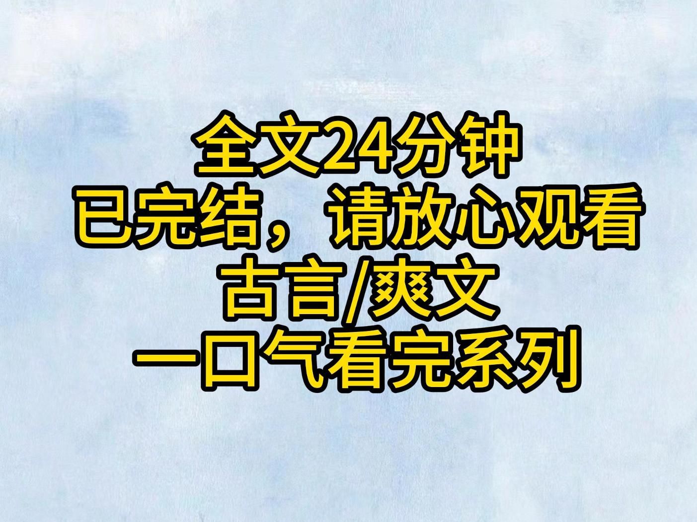 (全文已完结)意外有了读心术,每天听着穿越女和系统撕逼哔哩哔哩bilibili